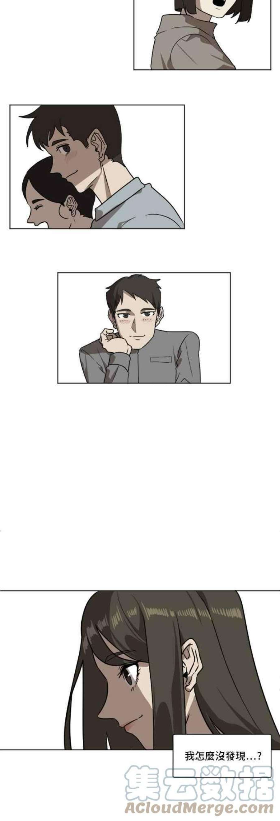 盗脸人生漫画,崔宝润 4 19图