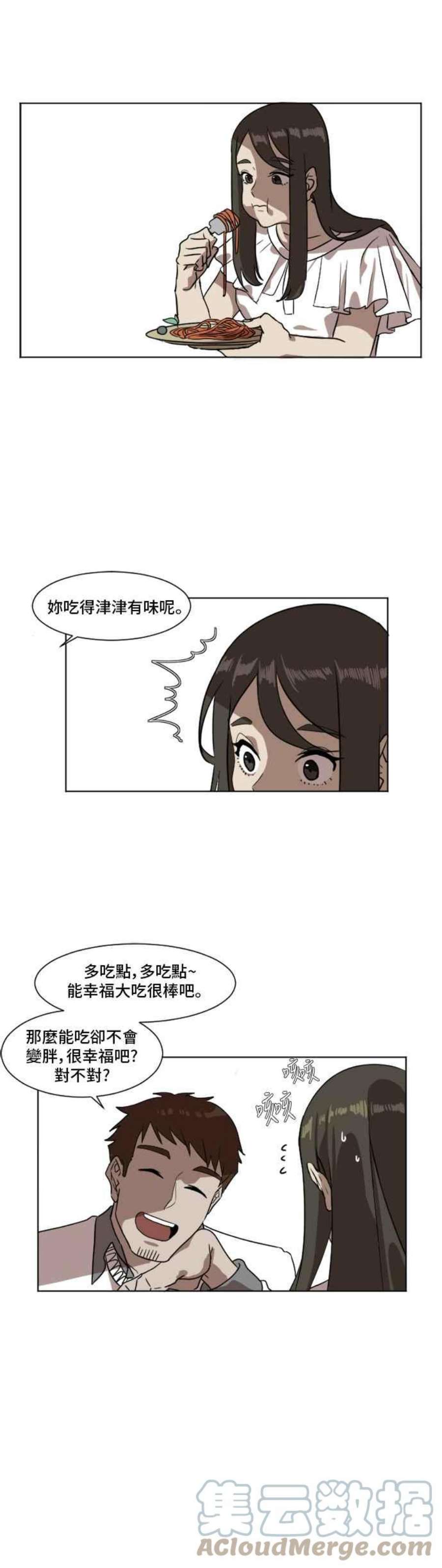 盗脸人生漫画,崔宝润 4 33图