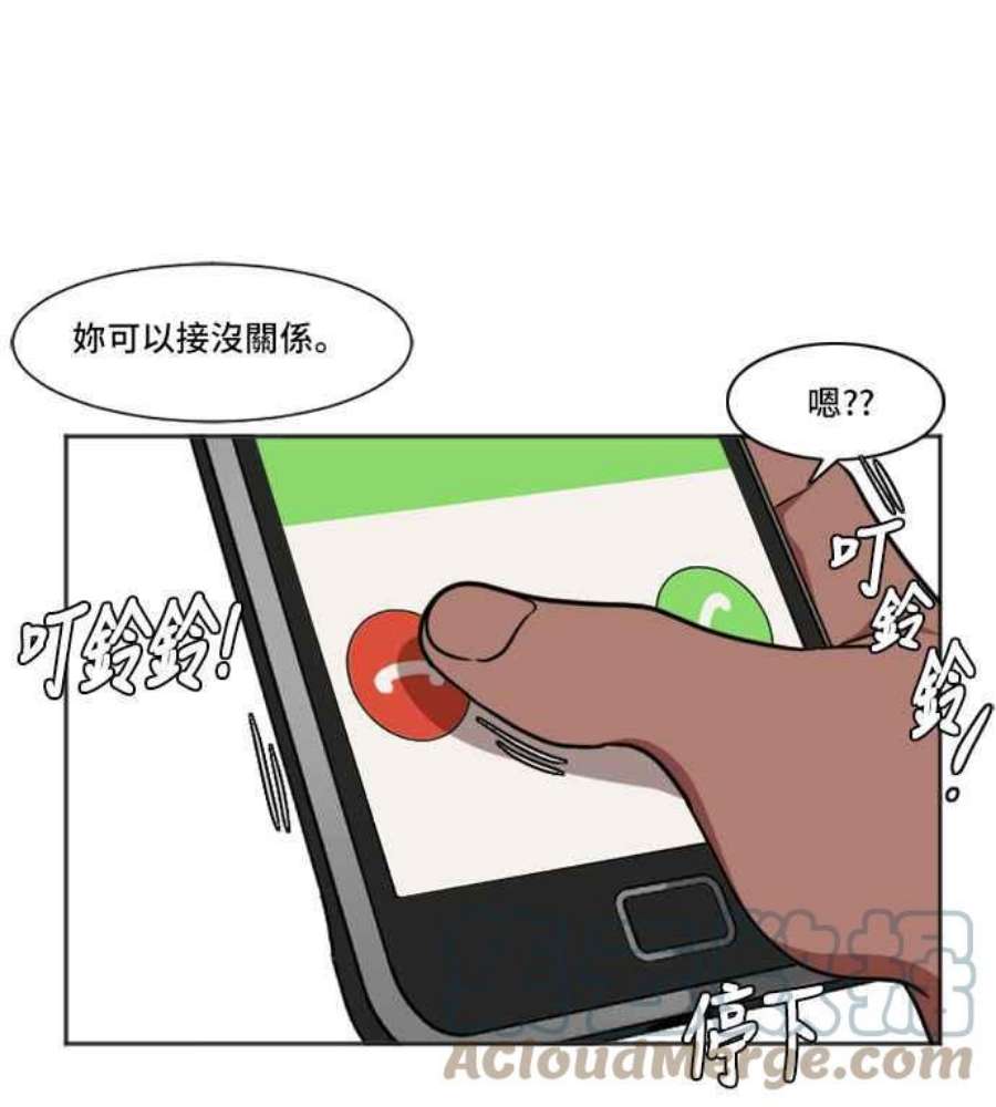 盗脸人生漫画,崔宝润 7 25图