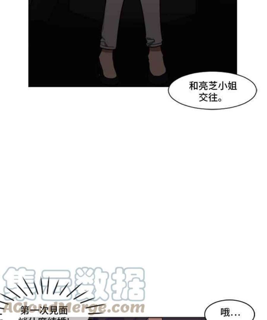 盗脸人生漫画,崔宝润 7 13图