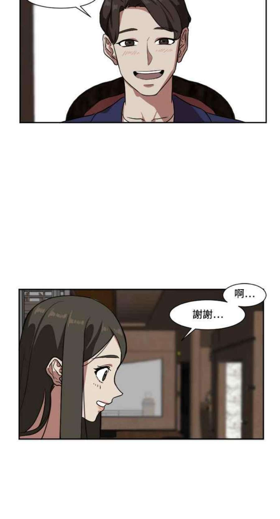 盗脸人生漫画,崔宝润 8 51图