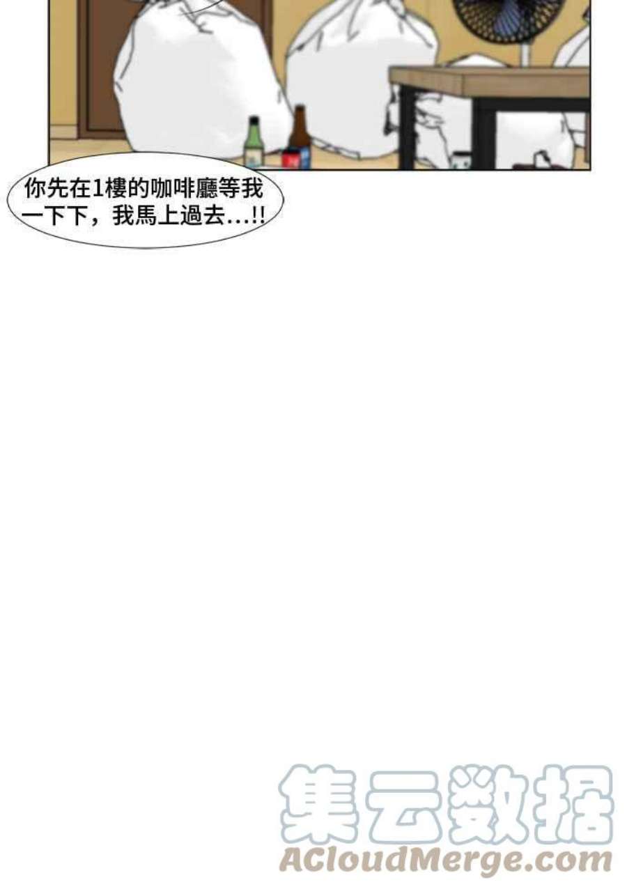 盗脸人生漫画,崔宝润 9 28图