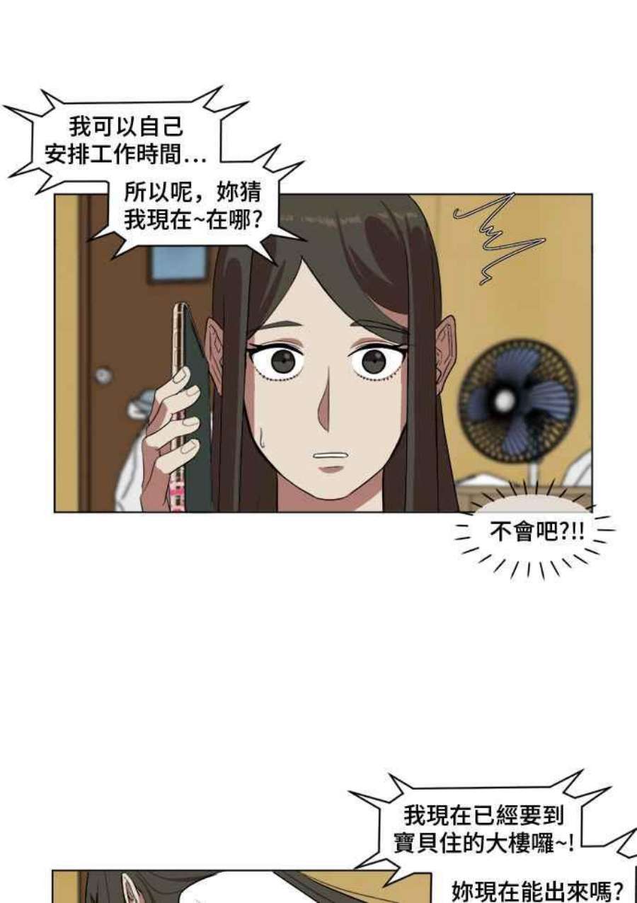 盗脸人生漫画,崔宝润 9 26图