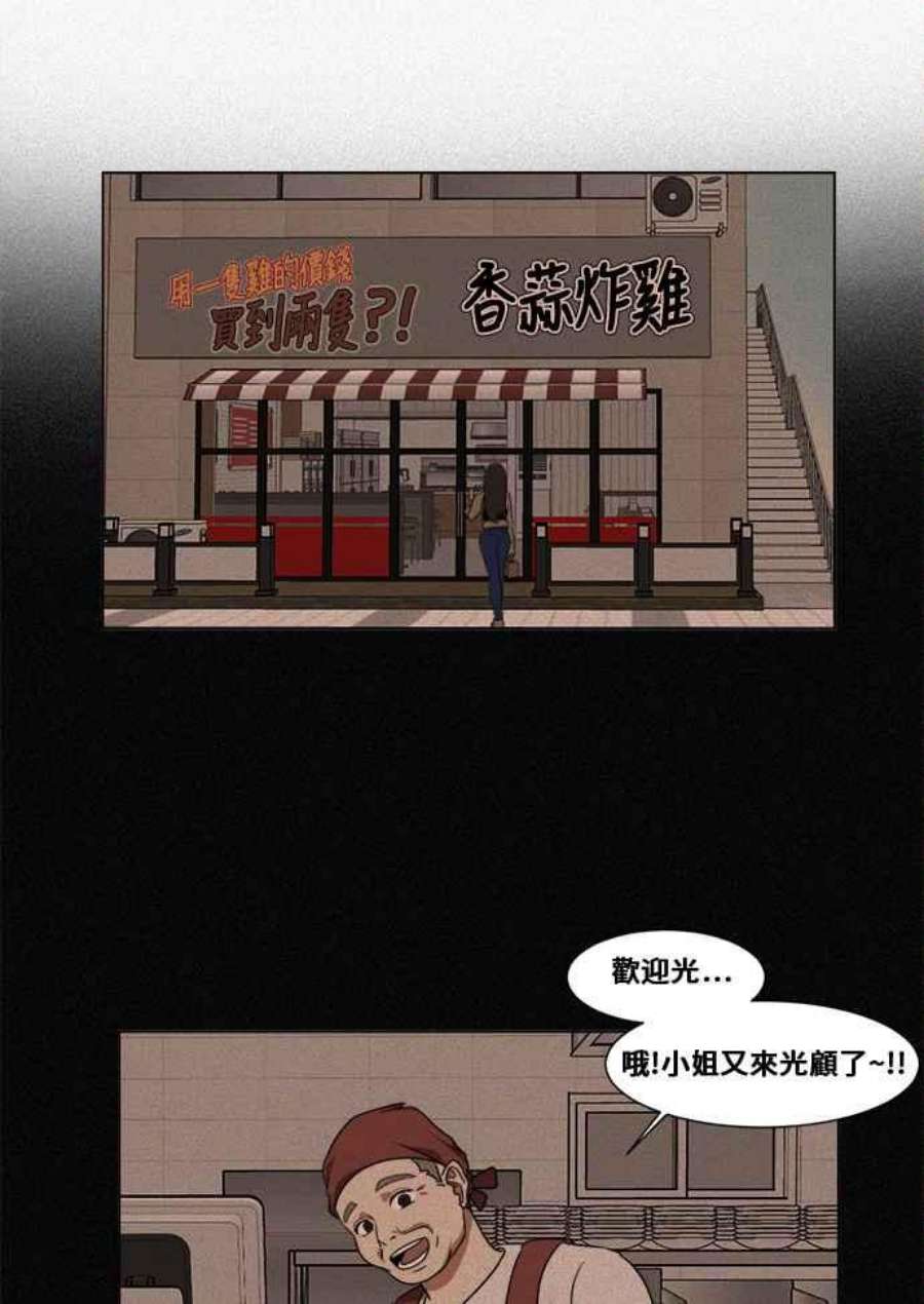 盗脸人生漫画,崔宝润 10 41图