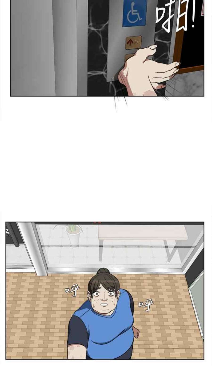 盗脸人生漫画,崔宝润 14 9图