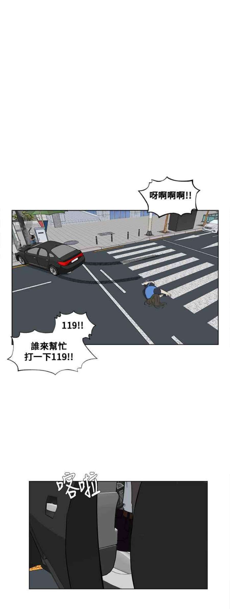 盗脸人生漫画,崔宝润 14 20图