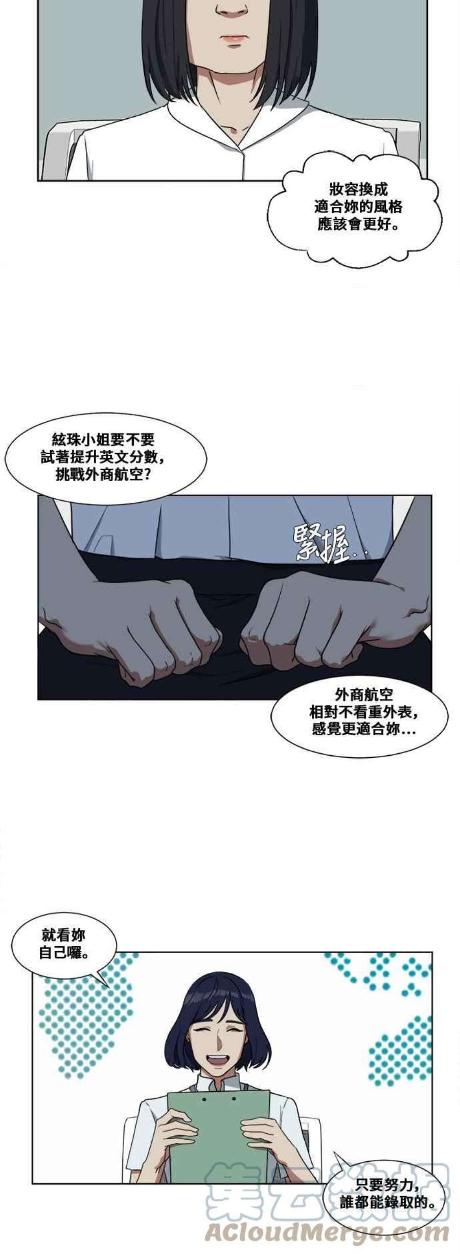 盗脸人生漫画,郑絃珠 1 37图