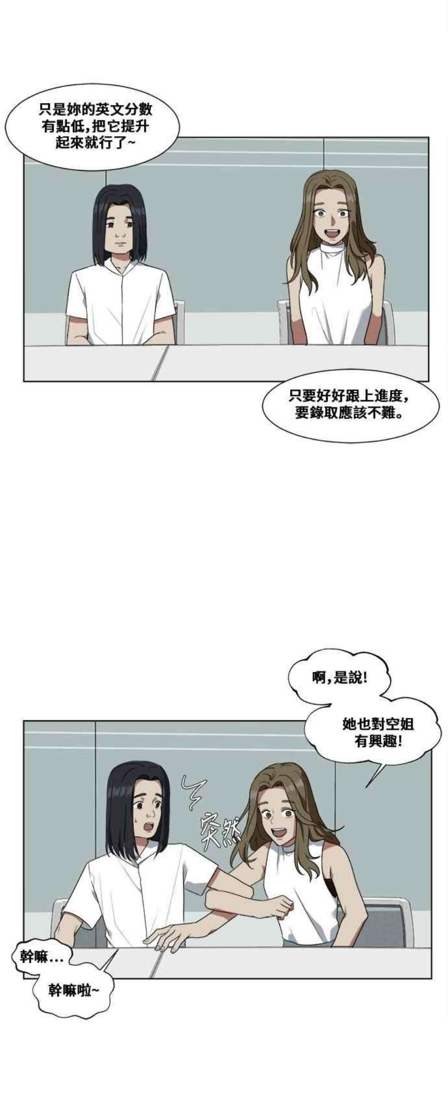 盗脸人生漫画,郑絃珠 1 35图