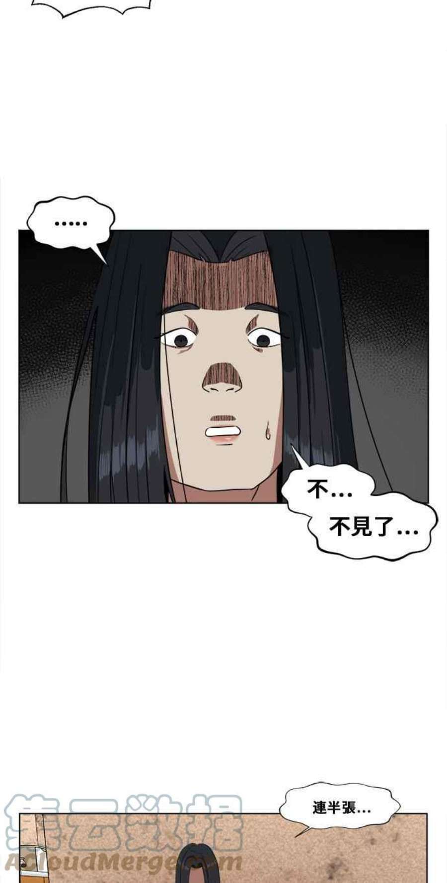 盗脸人生漫画,郑絃珠 1 55图