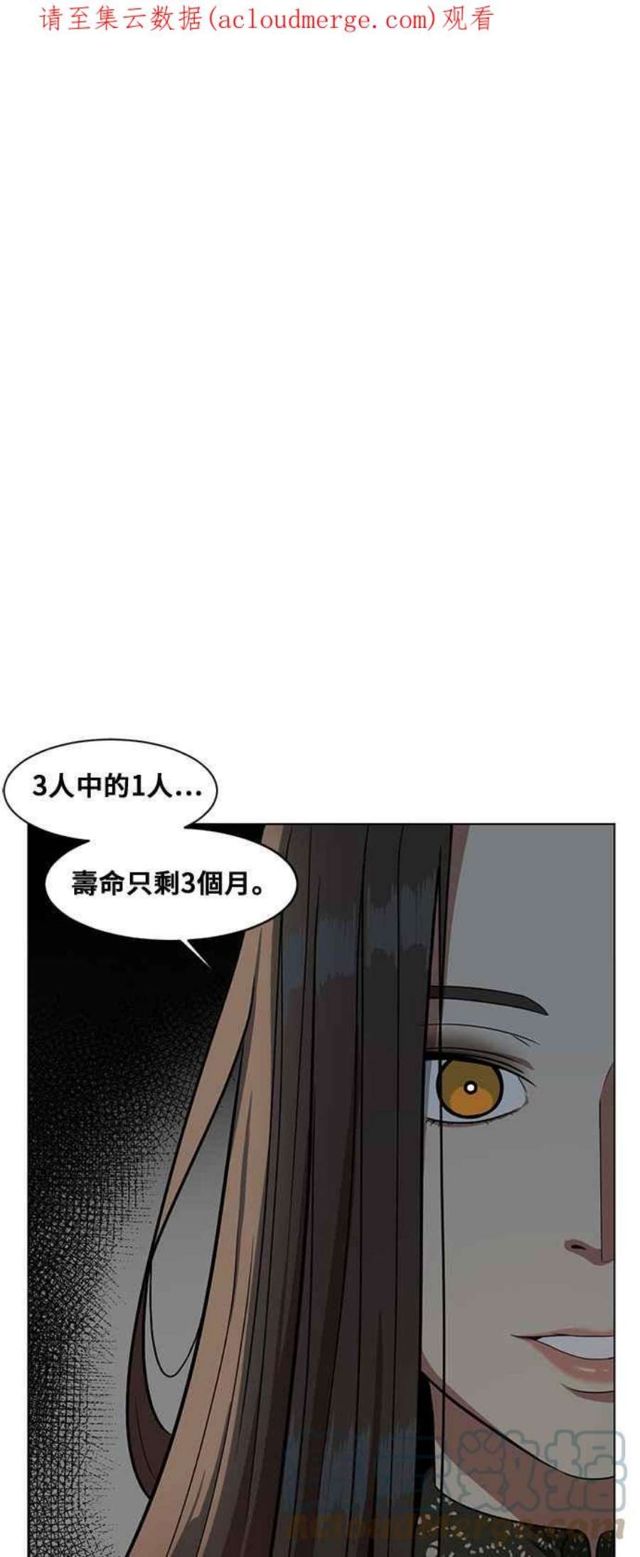 盗脸人生漫画,郑絃珠 1 1图