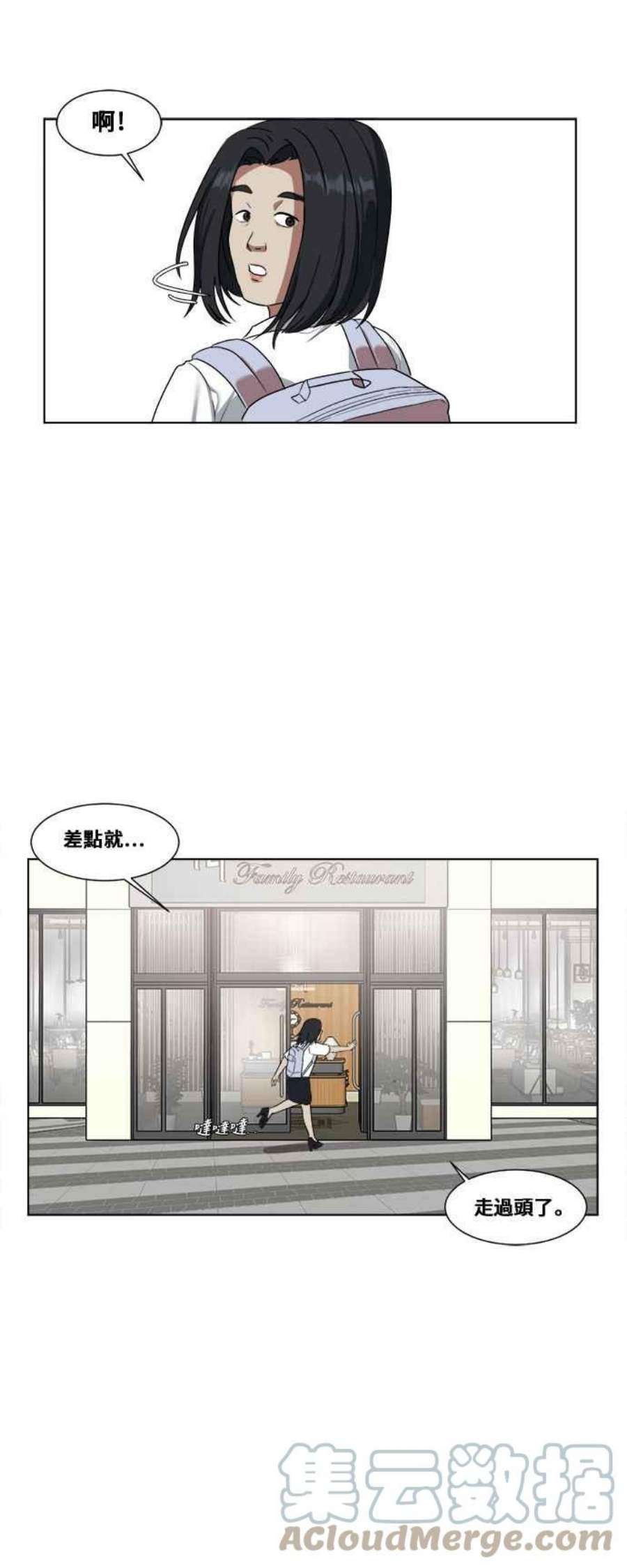 盗脸人生漫画,郑絃珠 1 40图