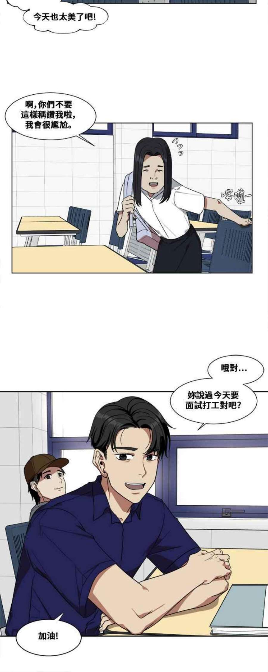 盗脸人生漫画,郑絃珠 1 27图