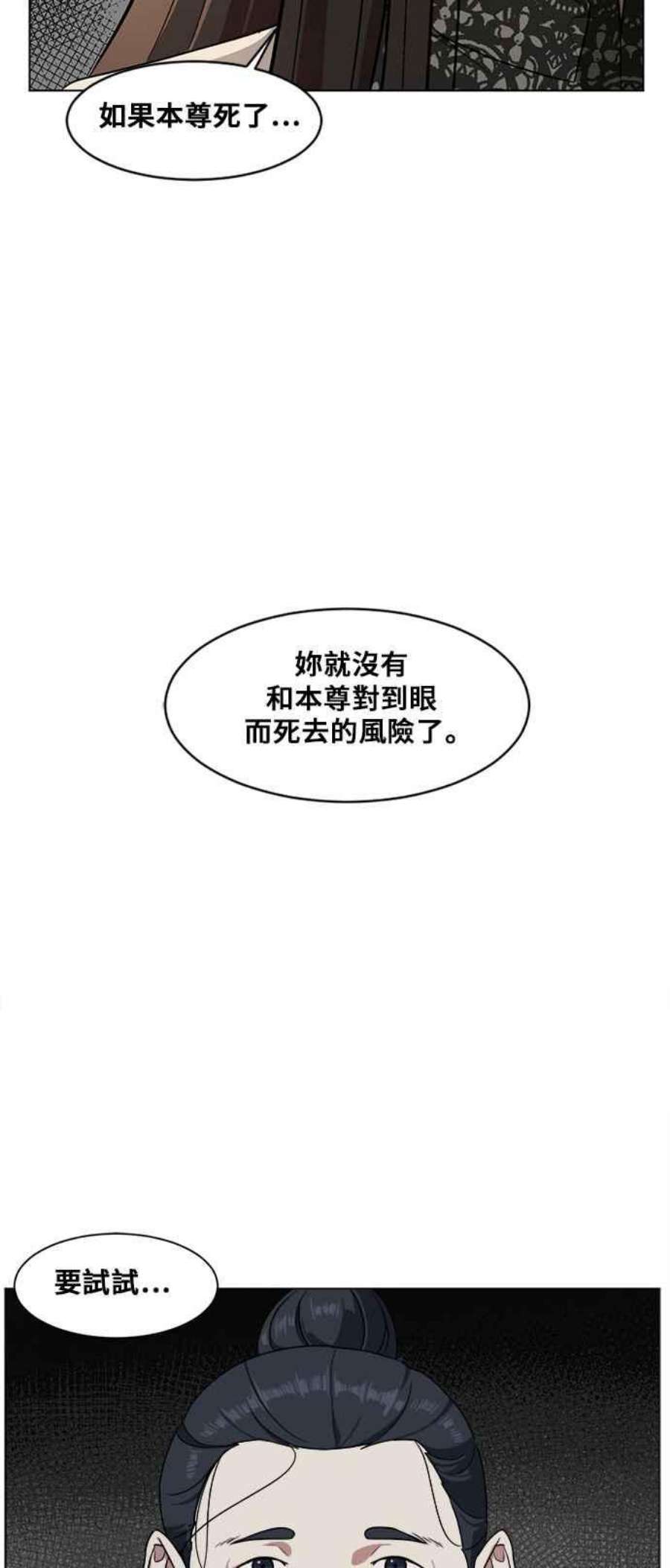 盗脸人生漫画,郑絃珠 1 2图