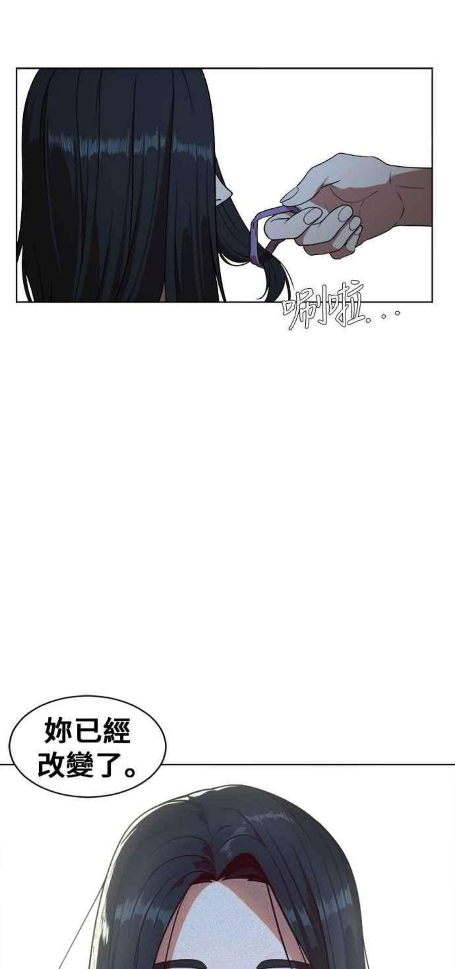 盗脸人生漫画,郑絃珠 1 6图