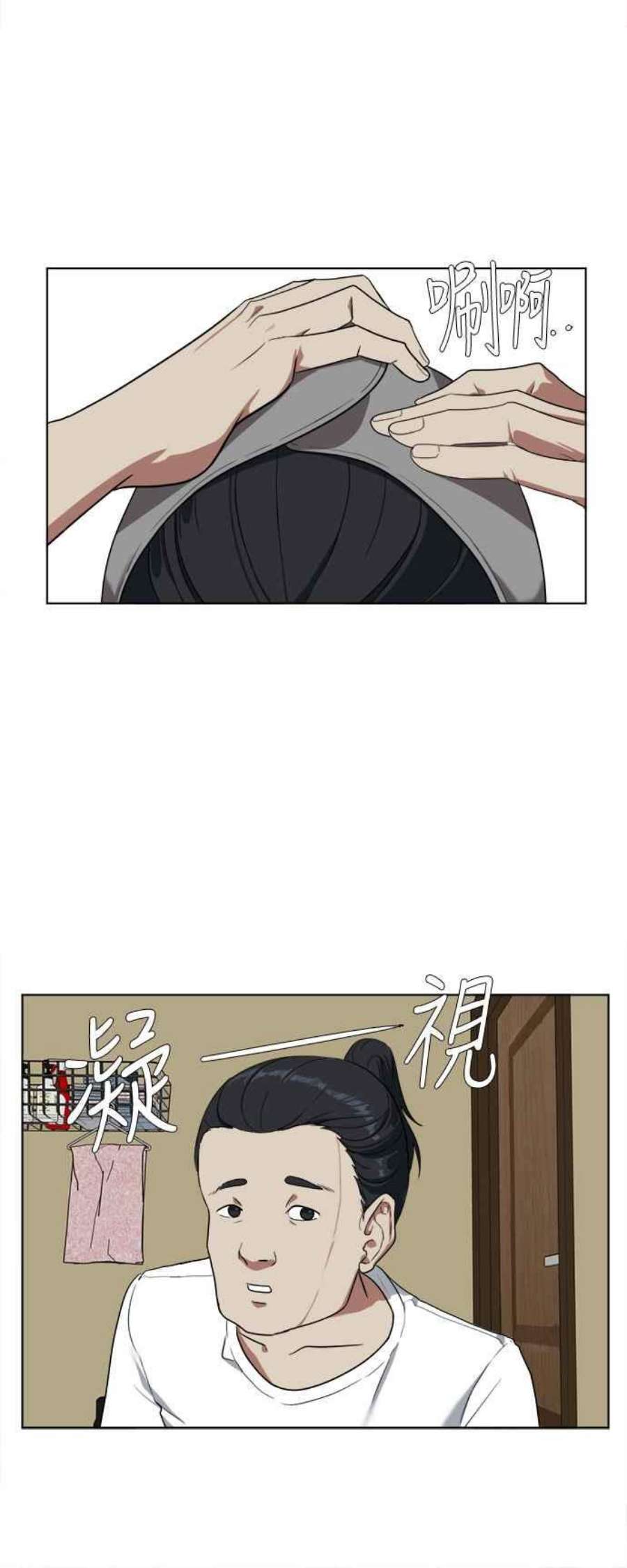 盗脸人生漫画,郑絃珠 1 14图