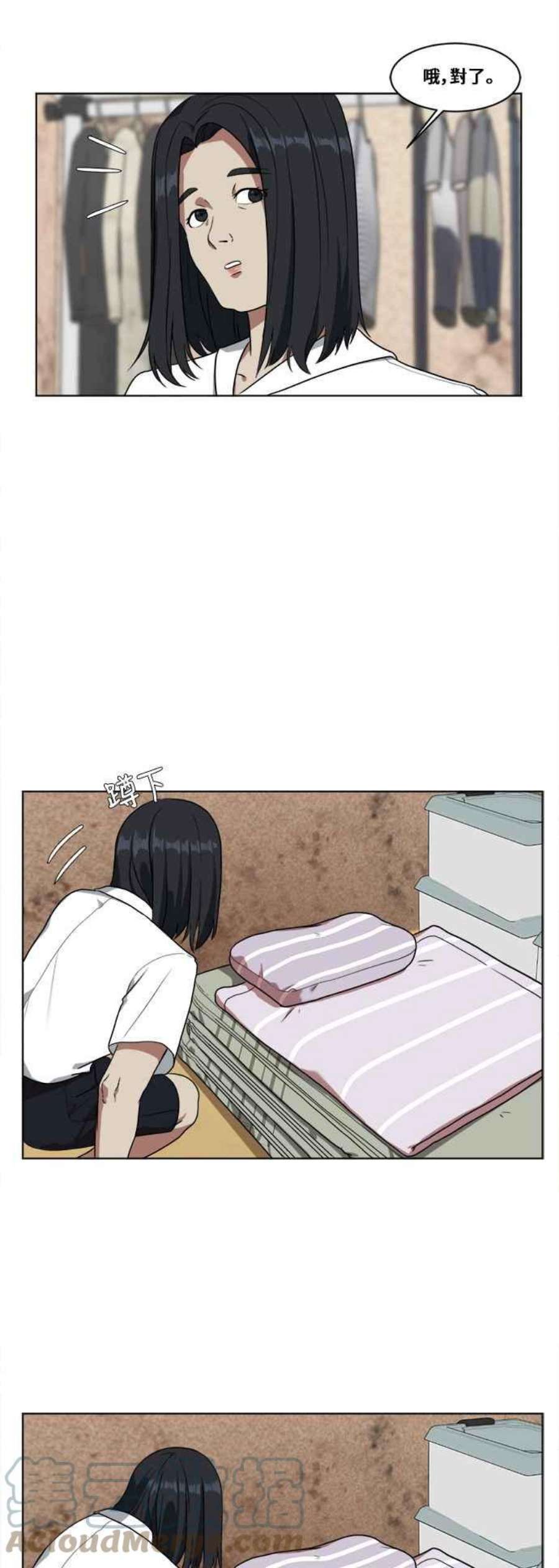 盗脸人生漫画,郑絃珠 1 19图