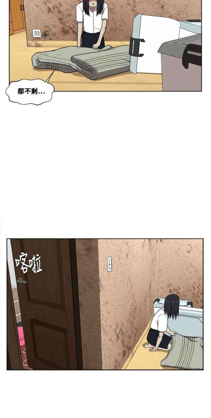 盗脸人生漫画,郑絃珠 1 56图