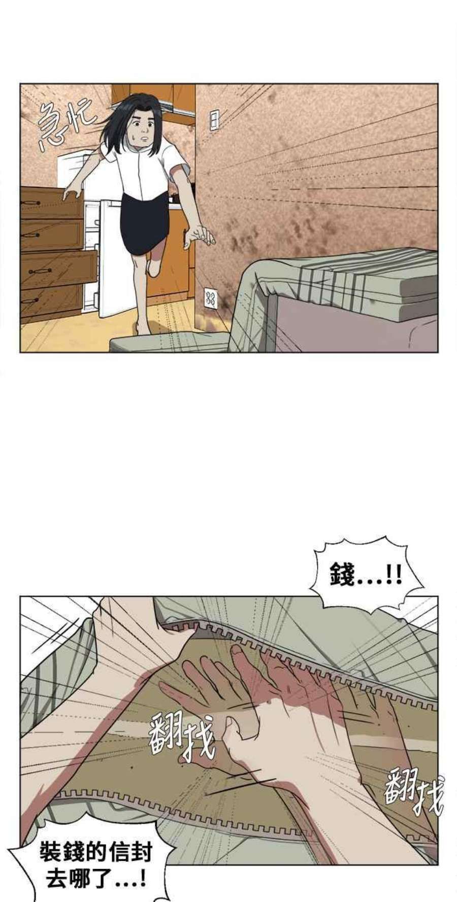 盗脸人生漫画,郑絃珠 1 54图