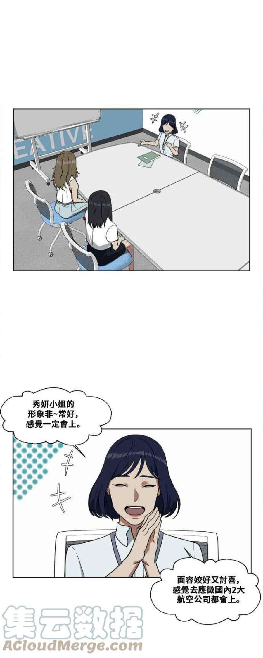 盗脸人生漫画,郑絃珠 1 34图