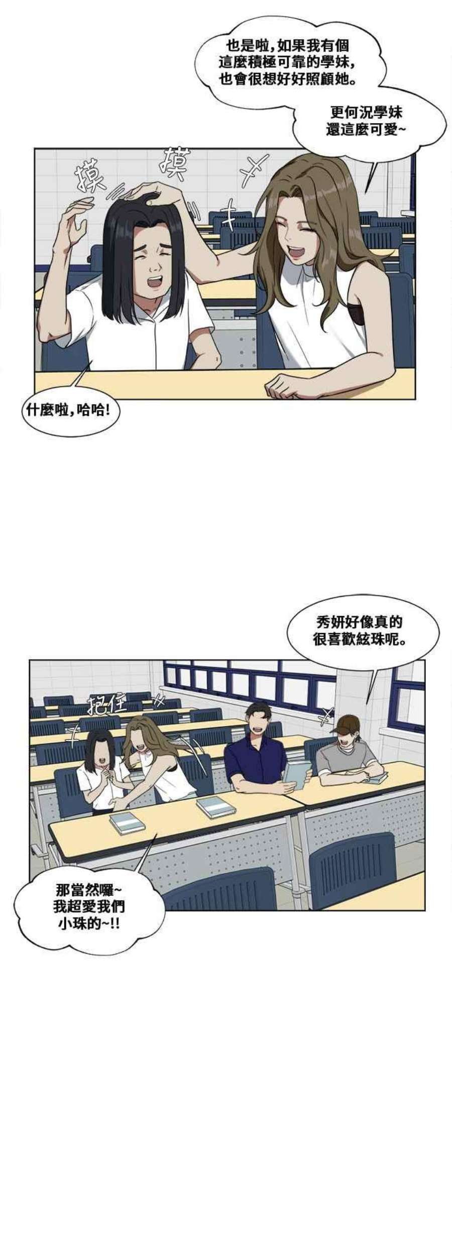 盗脸人生漫画,郑絃珠 1 30图