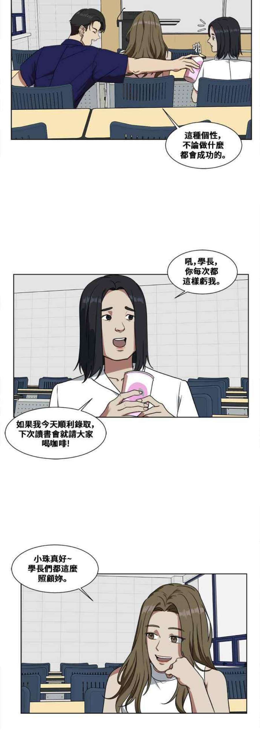 盗脸人生漫画,郑絃珠 1 29图