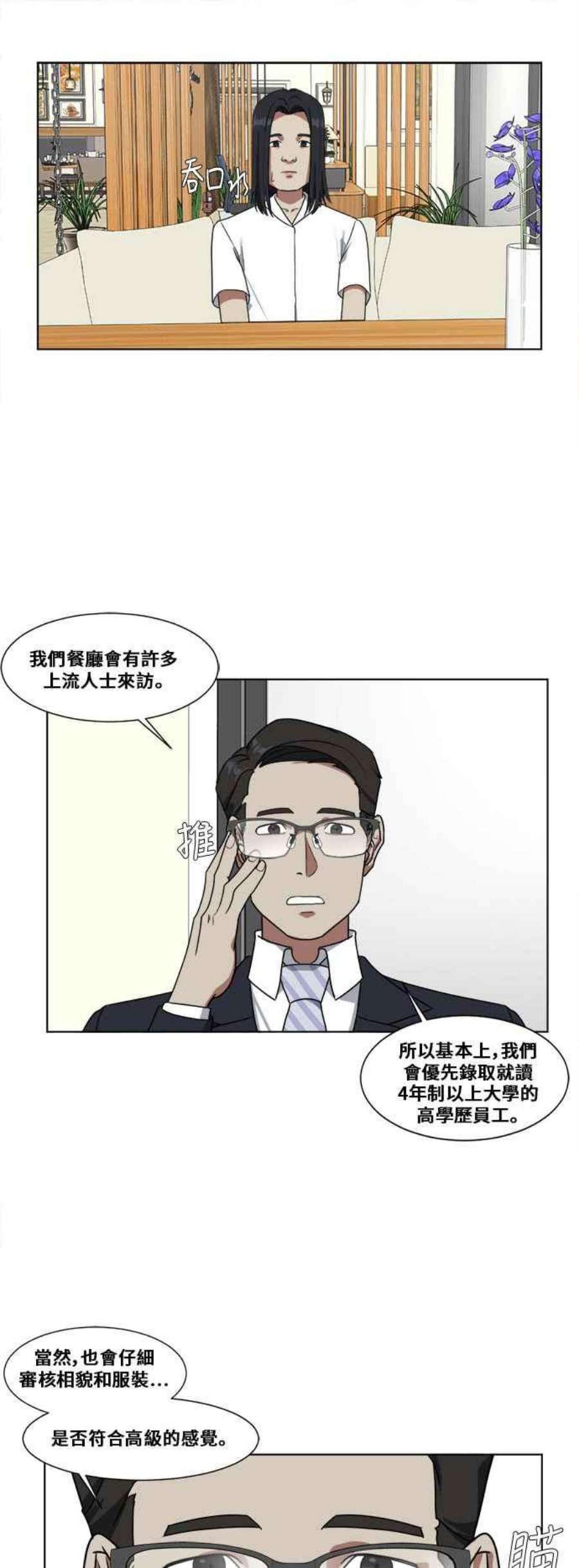 盗脸人生漫画,郑絃珠 1 42图