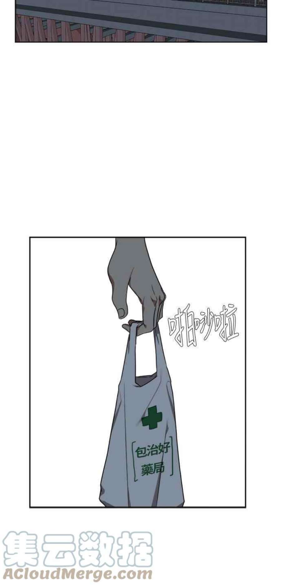 盗脸人生漫画,郑絃珠 2 22图