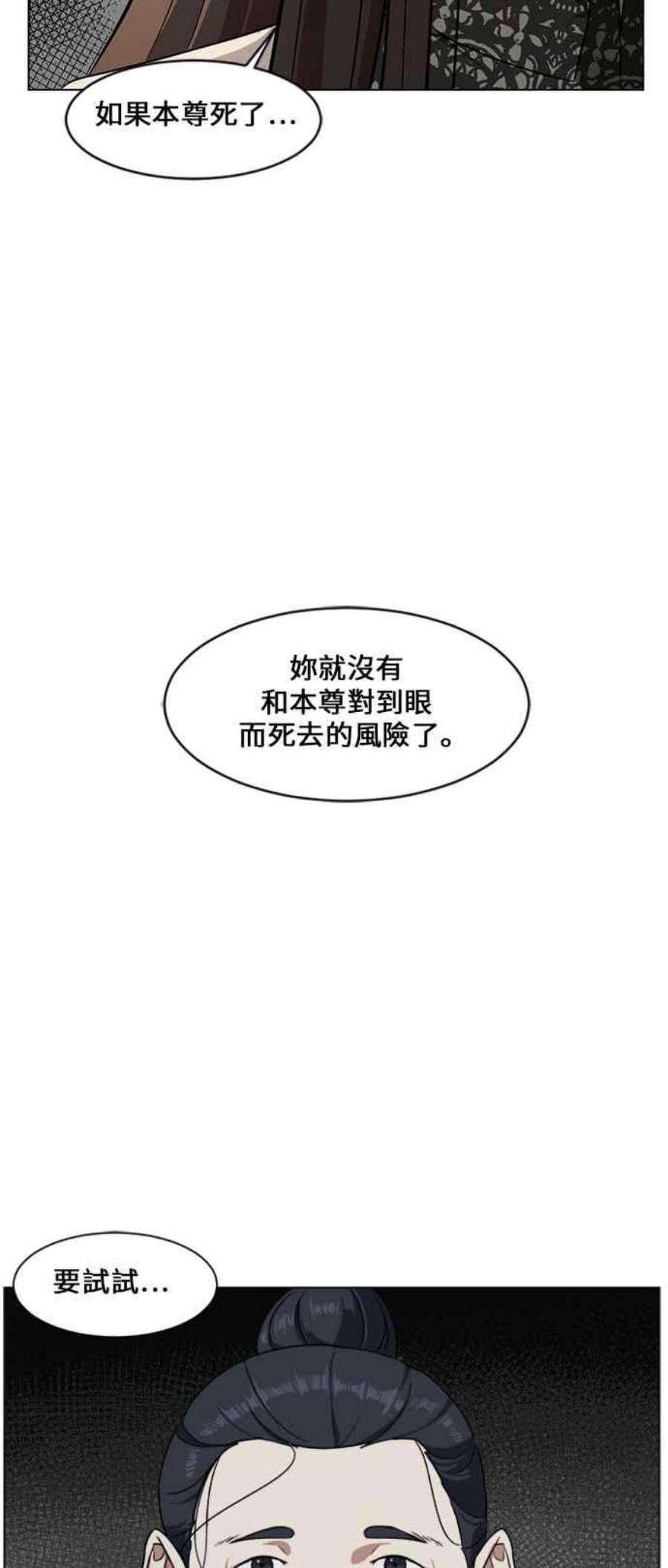 盗脸人生漫画,郑絃珠 2 53图