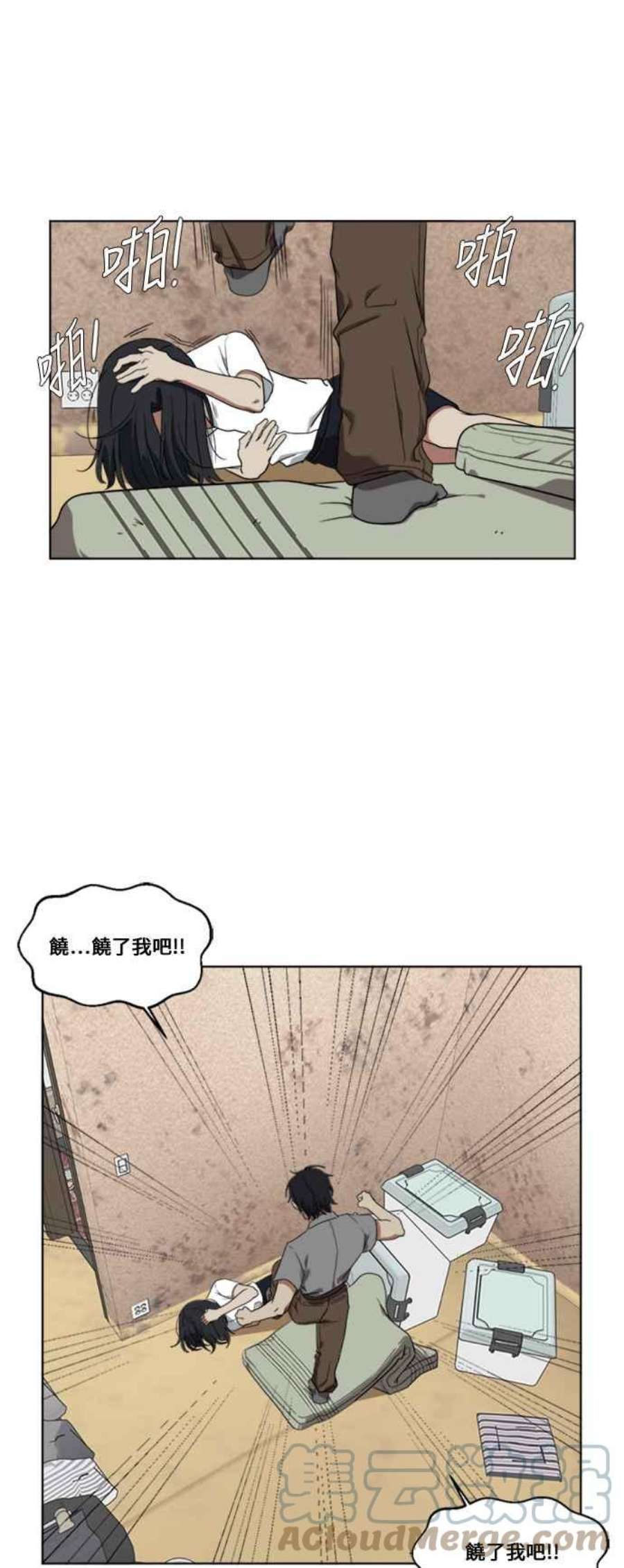 盗脸人生漫画,郑絃珠 2 7图