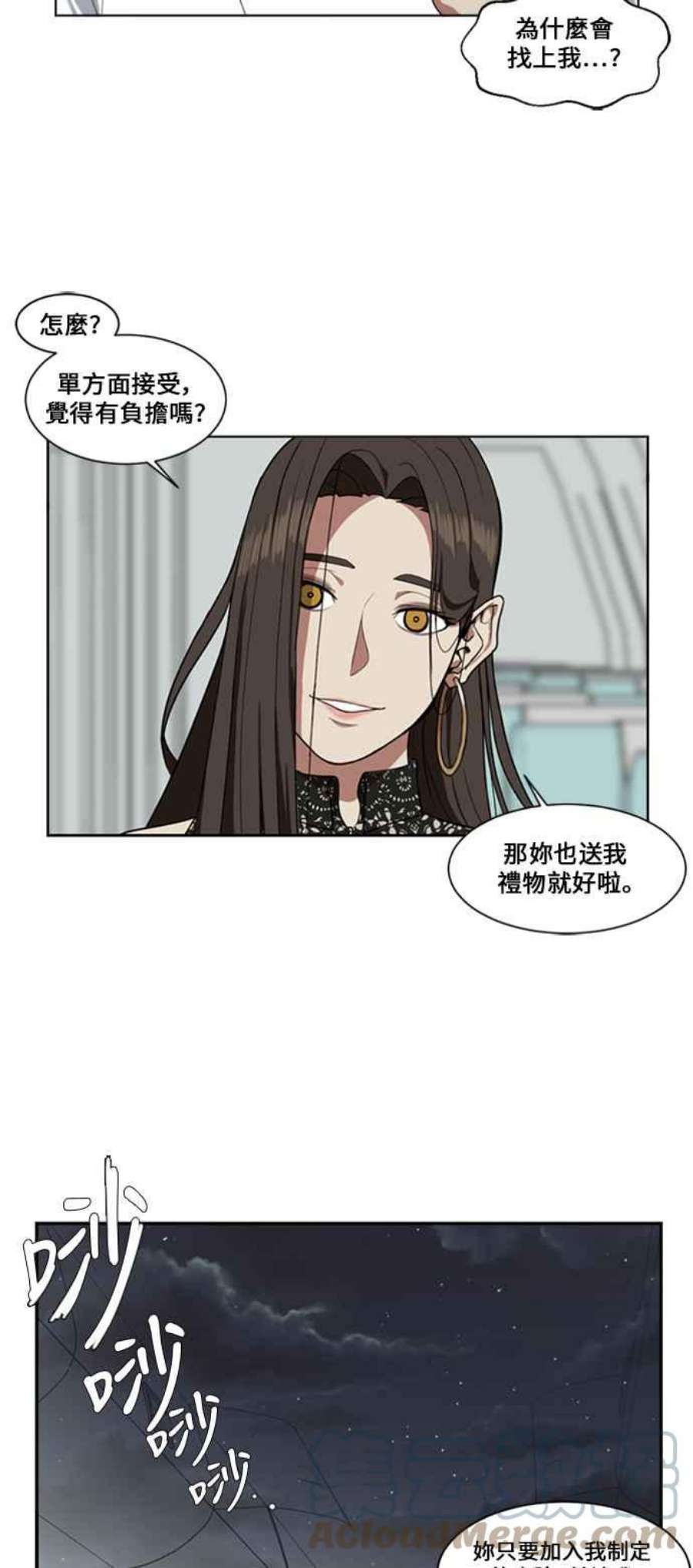 盗脸人生漫画,郑絃珠 2 40图