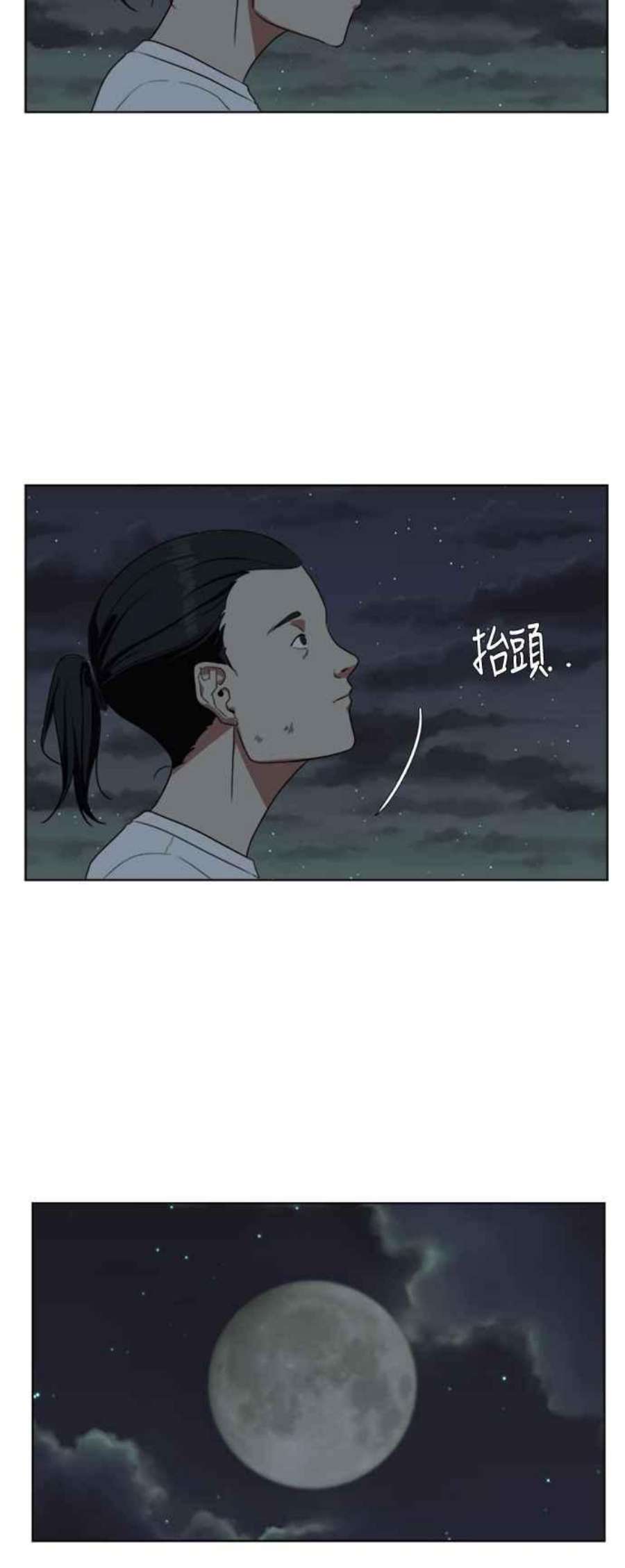 盗脸人生漫画,郑絃珠 2 24图