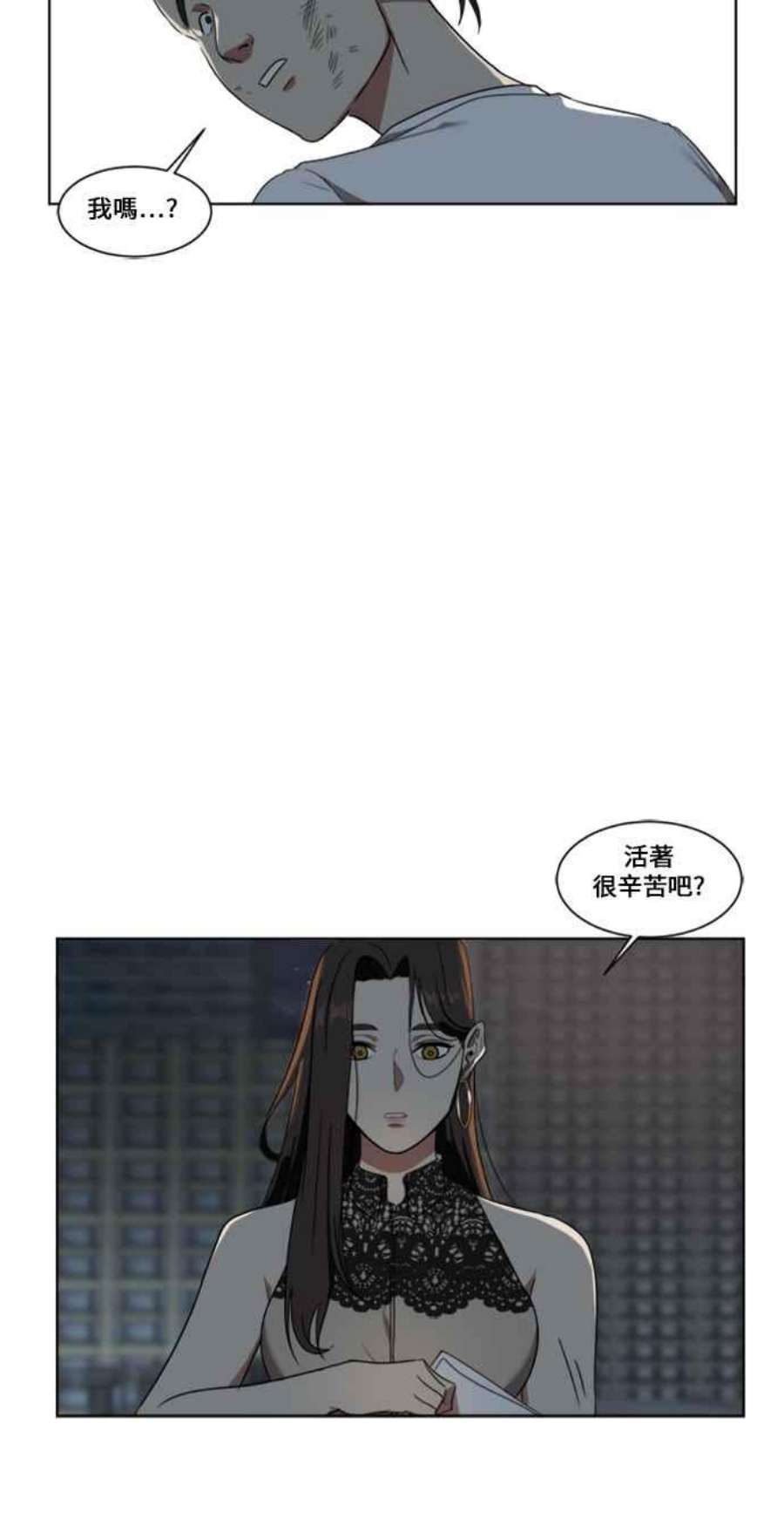 盗脸人生漫画,郑絃珠 2 30图