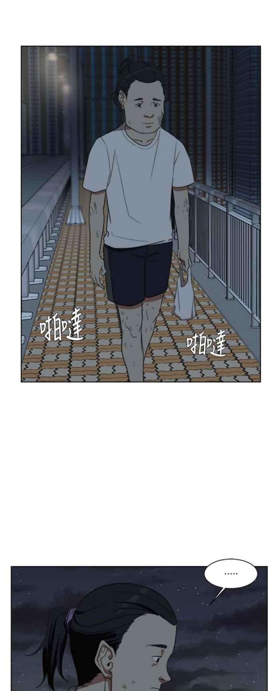 盗脸人生漫画,郑絃珠 2 23图