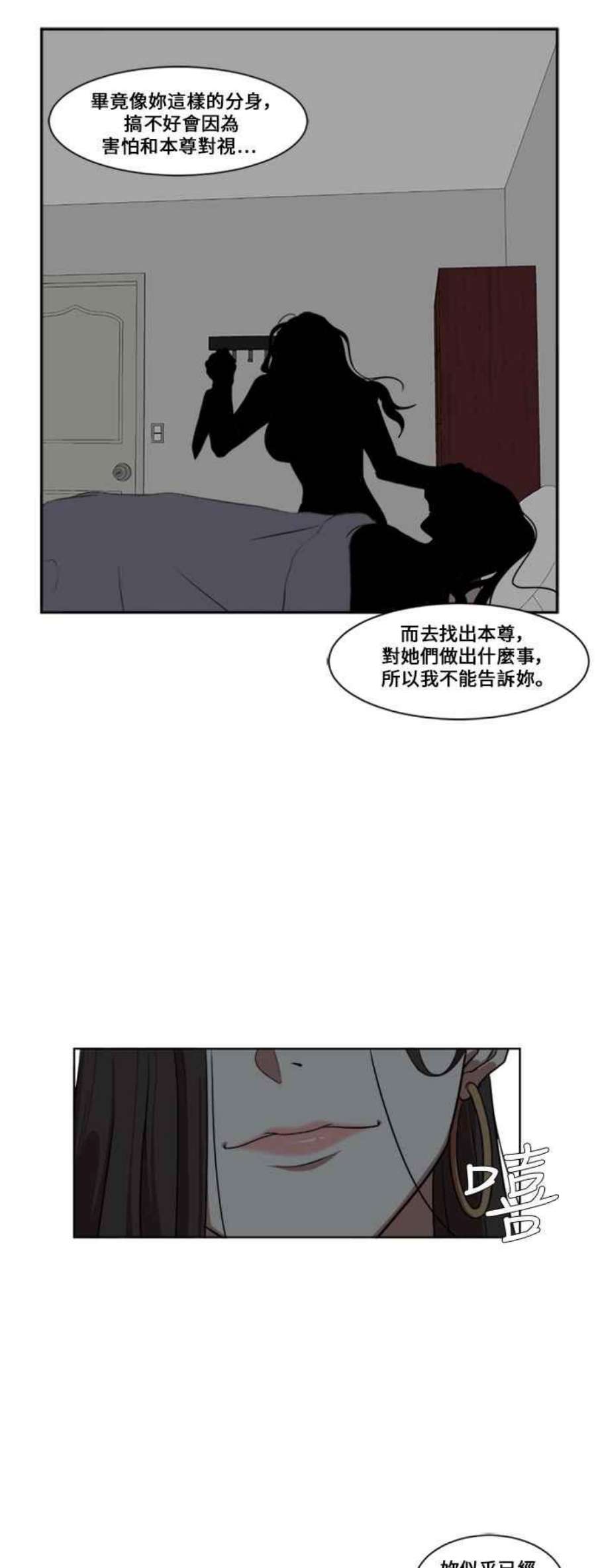 盗脸人生漫画,郑絃珠 2 47图