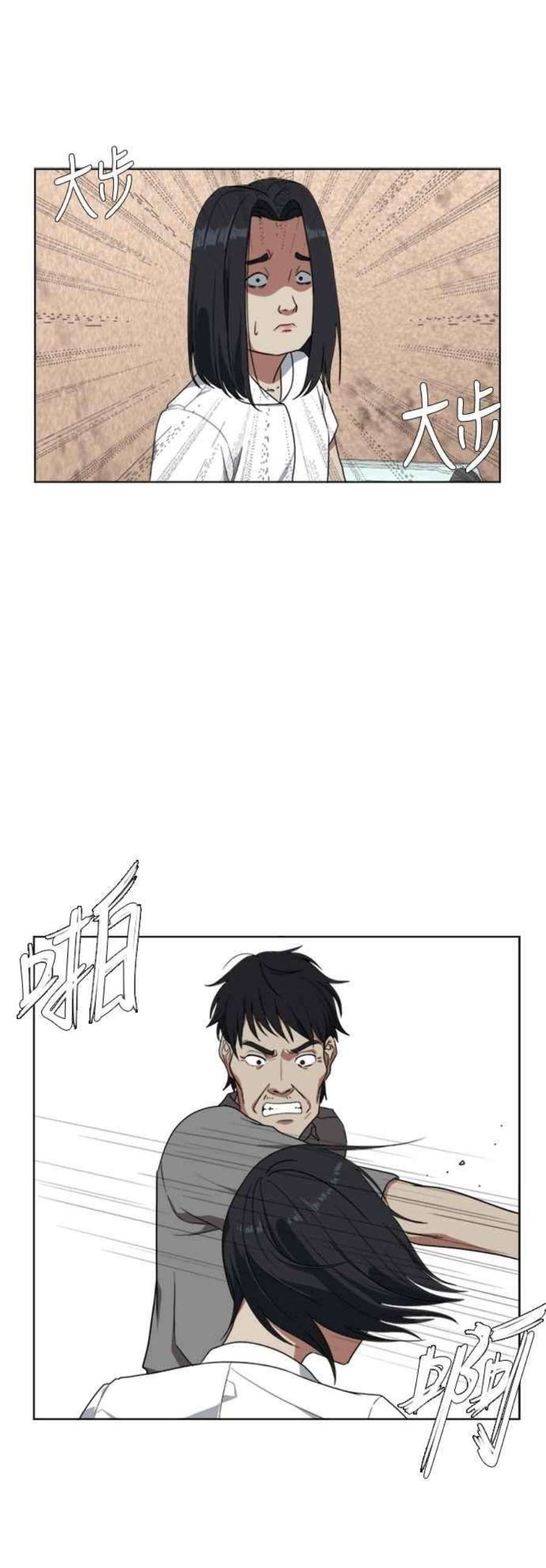 盗脸人生漫画,郑絃珠 2 3图