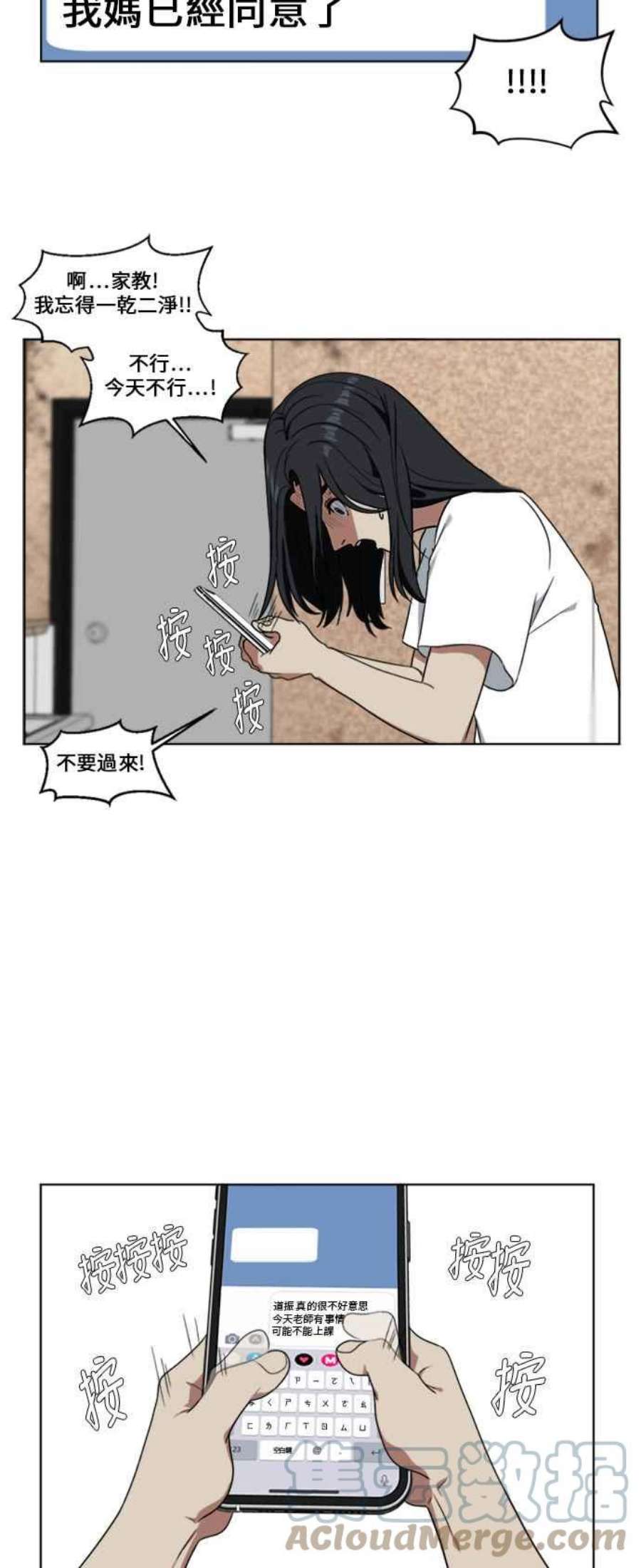 盗脸人生漫画,郑絃珠 2 67图