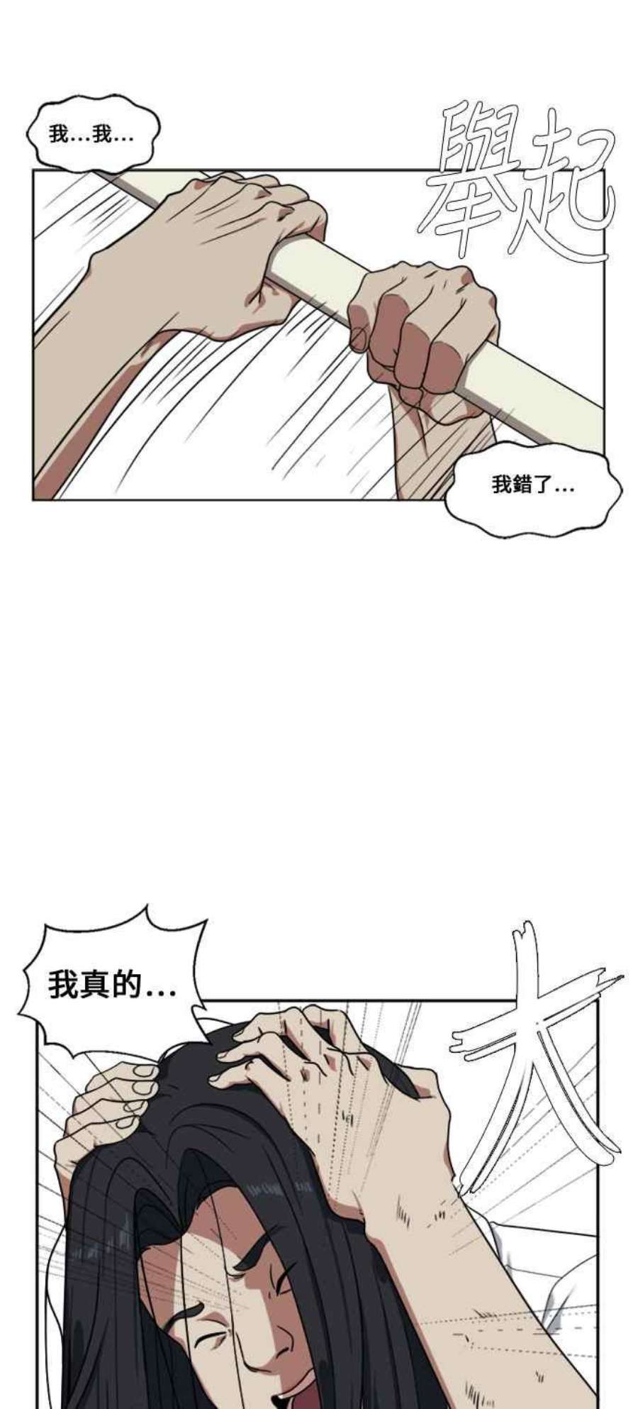 盗脸人生漫画,郑絃珠 2 12图