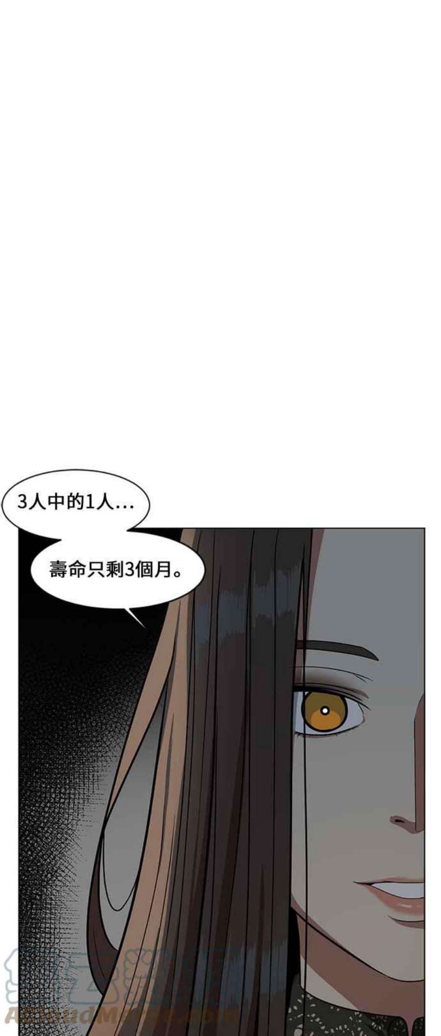 盗脸人生漫画,郑絃珠 2 52图