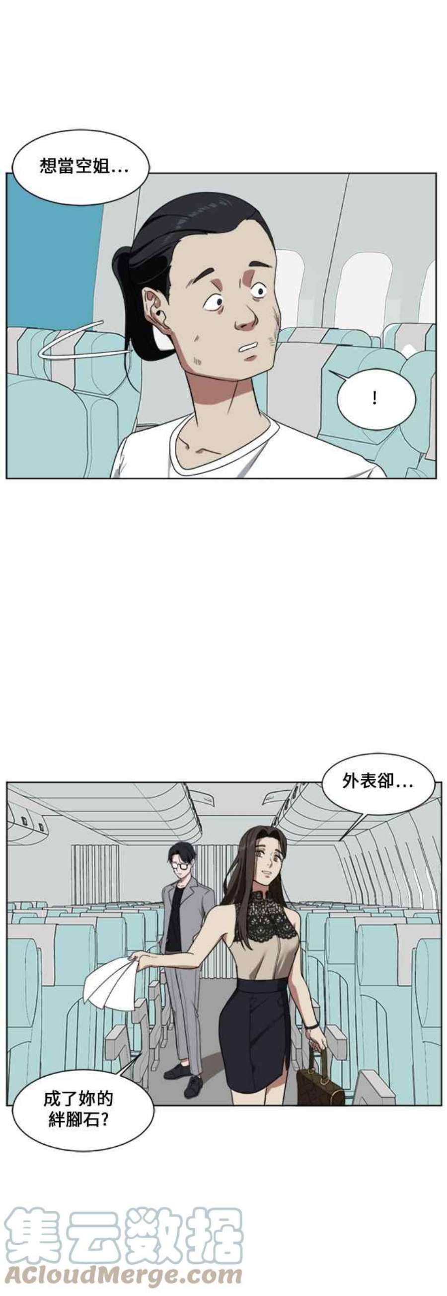 盗脸人生漫画,郑絃珠 2 34图