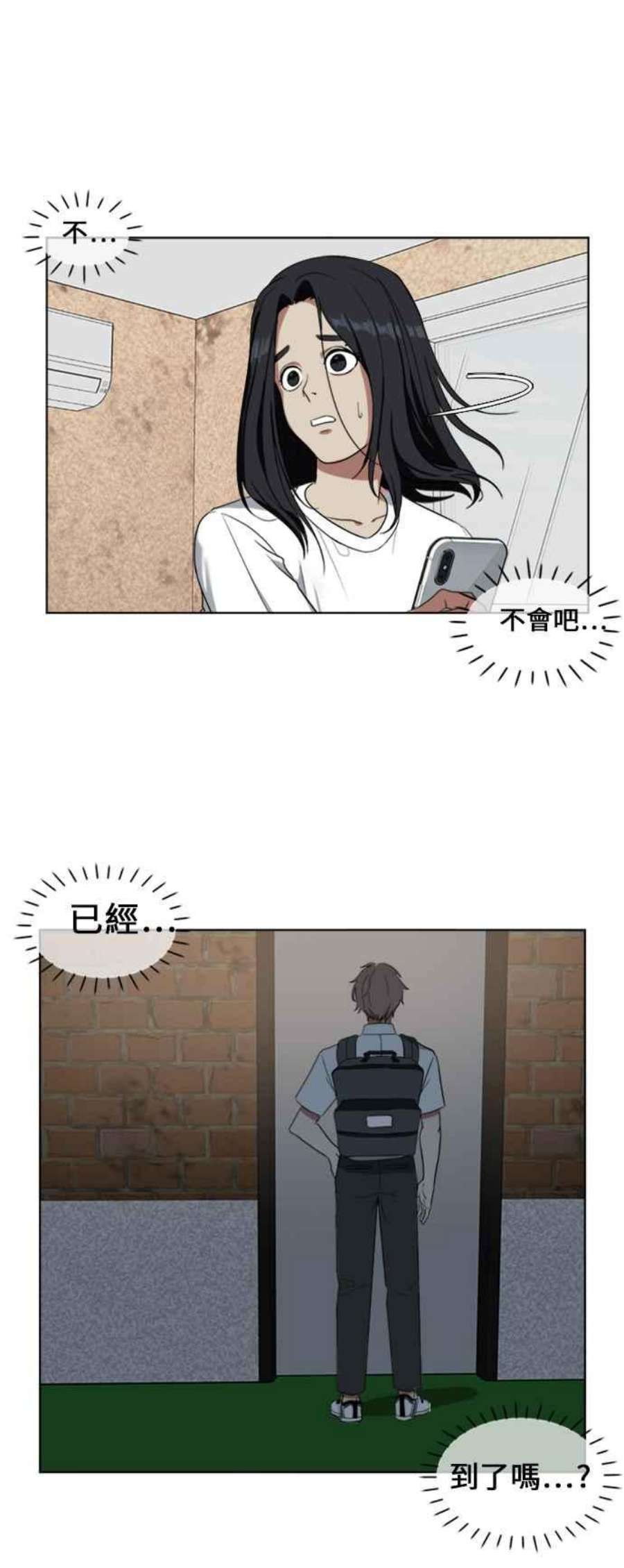 盗脸人生漫画,郑絃珠 2 69图