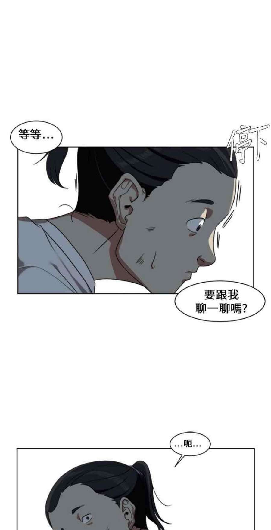 盗脸人生漫画,郑絃珠 2 29图