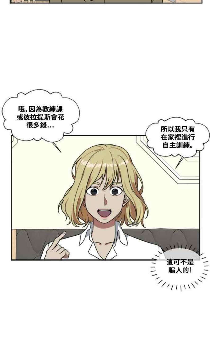 盗脸人生漫画,郑絃珠 3 45图