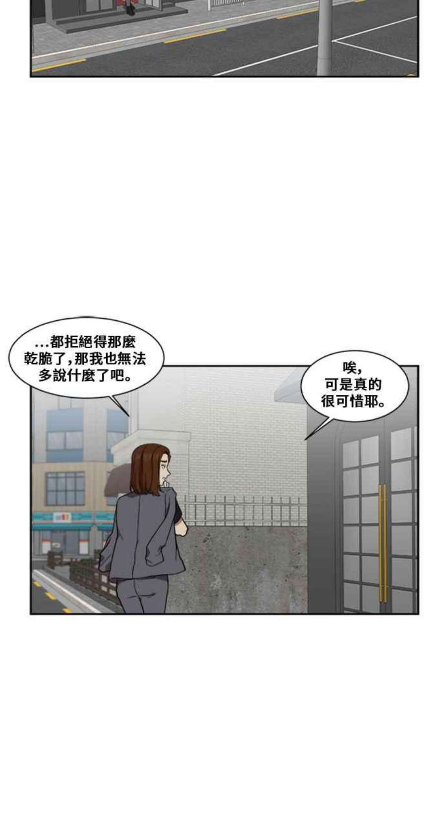 盗脸人生漫画,郑絃珠 4 38图