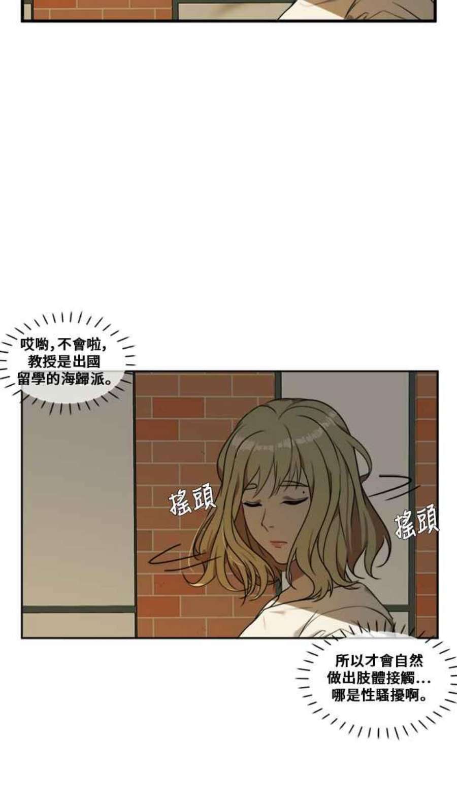 盗脸人生漫画,郑絃珠 4 24图