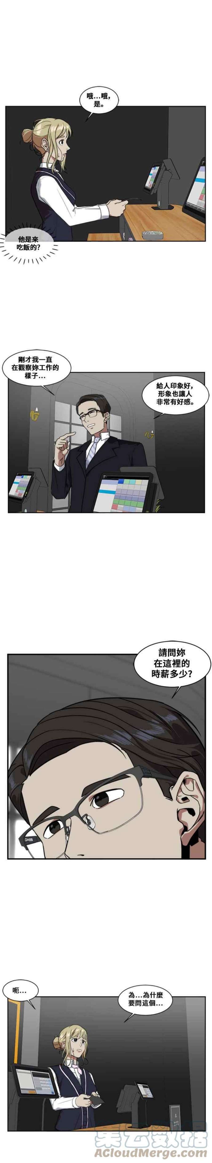 盗脸人生漫画,郑絃珠 4 46图