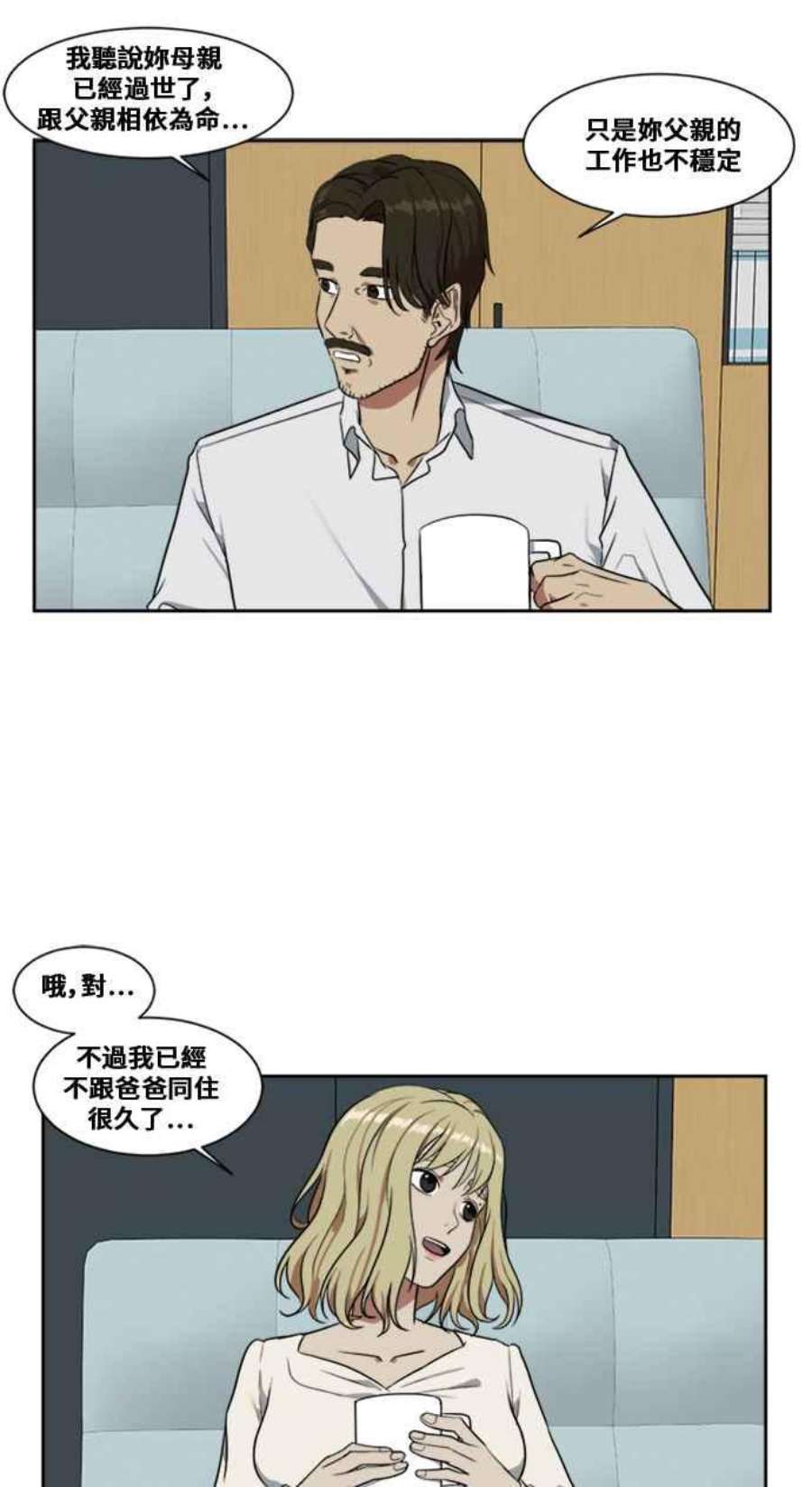 盗脸人生漫画,郑絃珠 4 9图