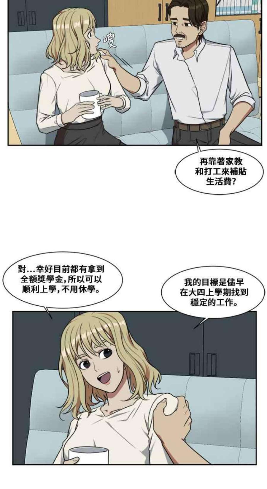 盗脸人生漫画,郑絃珠 4 11图