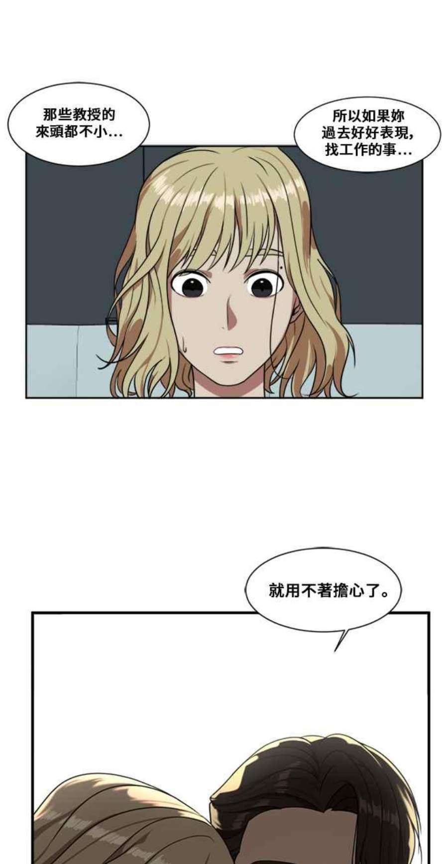 盗脸人生漫画,郑絃珠 4 15图