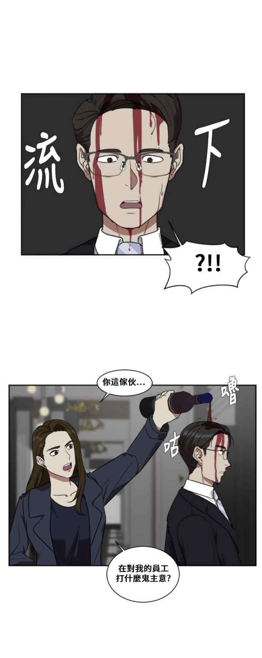 盗脸人生漫画,郑絃珠 4 51图