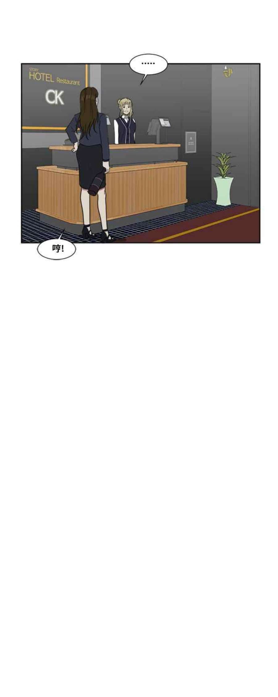 盗脸人生漫画,郑絃珠 4 54图